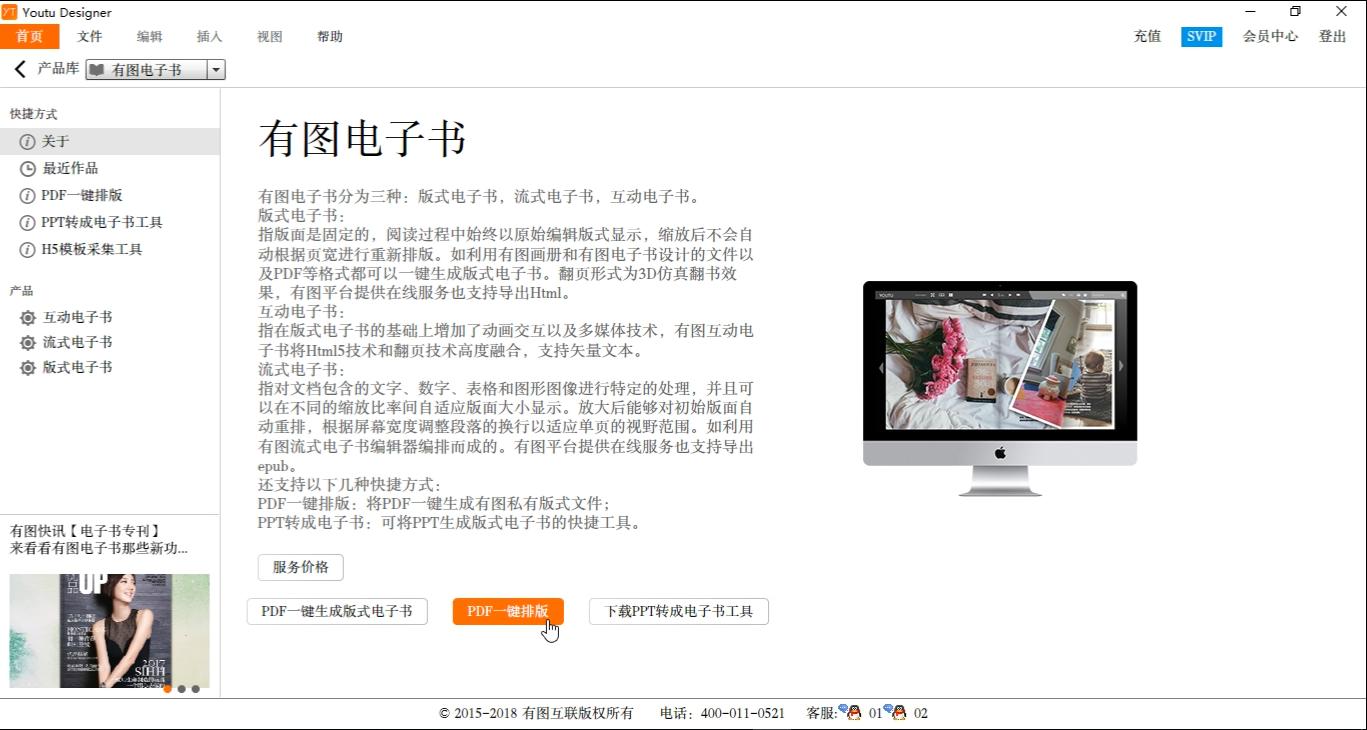 有图桌面版,有图桌面版下载,有图桌面版官方下载