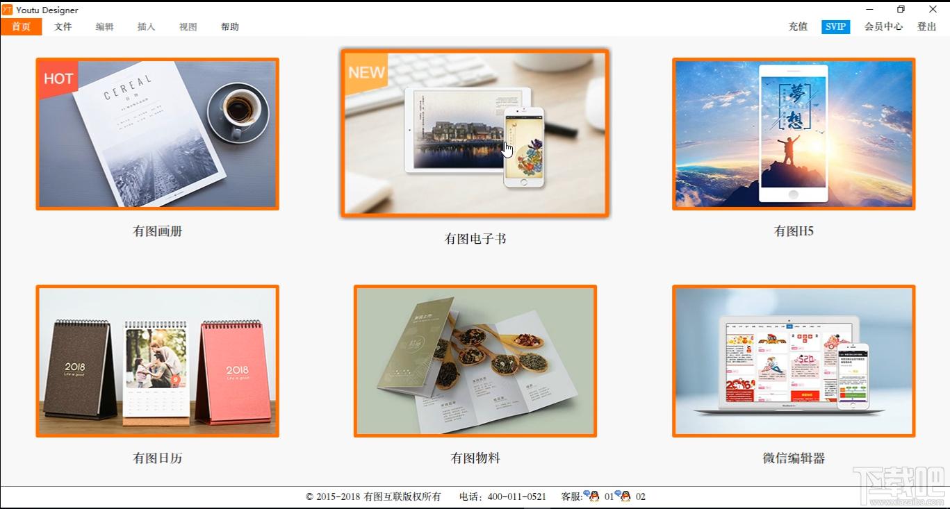 有图桌面版,有图桌面版下载,有图桌面版官方下载