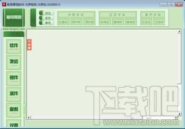 航母零担物流专线管理软件,航母零担物流专线管理软件下载,航母零担物流专线管理软件官方下载