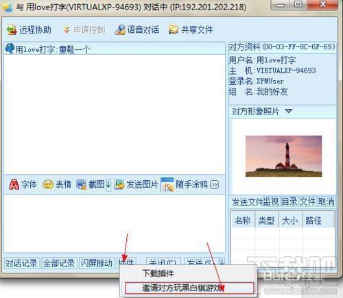 飞秋,飞秋绿色版,飞秋2015下载,局域网聊天软件