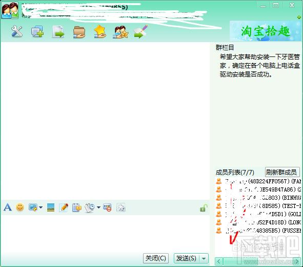 飞秋,飞秋绿色版,飞秋2015下载,局域网聊天软件