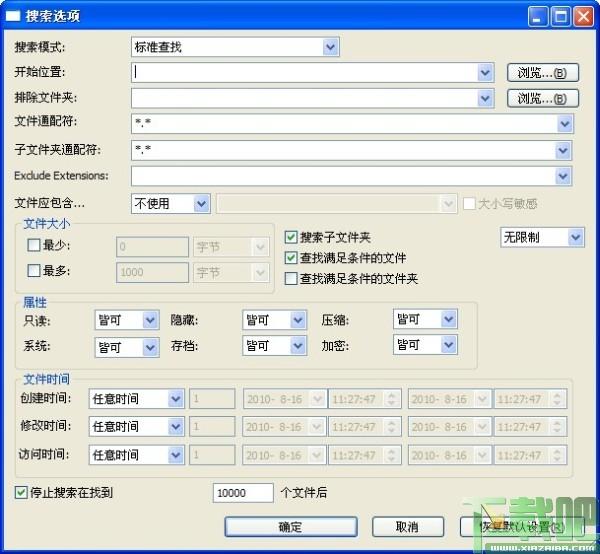 SearchMyFiles,SearchMyFiles下载