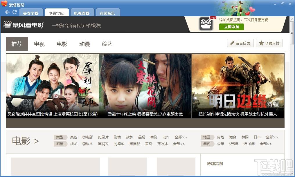 爱情智慧,爱情智慧下载,爱情智慧官方下载