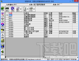 软智仓库管理系统,软智仓库管理系统下载,软智仓库管理系统官方下载