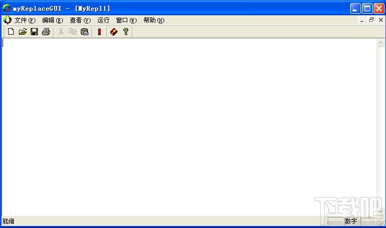 宏王,myReplace,宏王myReplace下载,批处理工具