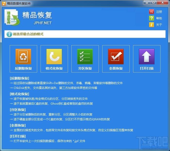 精品数据恢复软件,精品数据恢复软件下载,精品数据恢复软件官方下载
