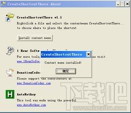 CreateShortcutThere,CreateShortcutThere下载,CreateShortcutThere官方下载