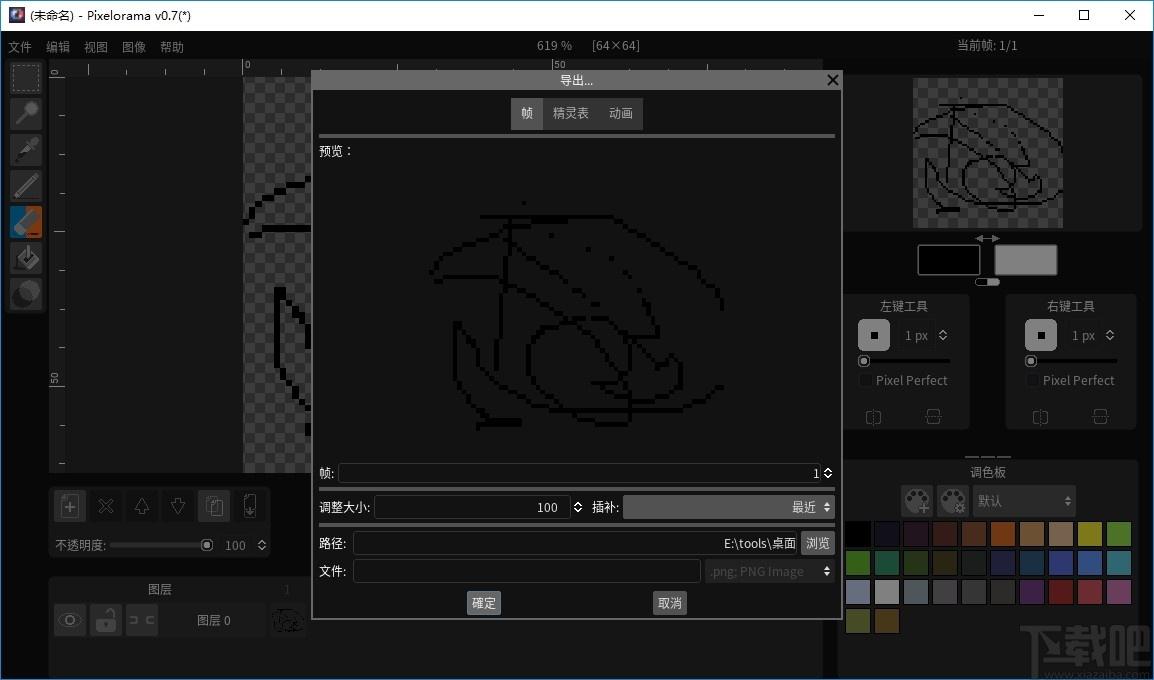 Pixelorama下载,像素画绘制工具,动画制作,漫画制作