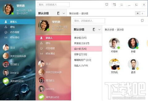 飞信,飞信2015官方下载,飞信2015,飞信下载2015正式版官方免费下载