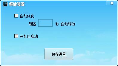 内存优化大师,win7内存优化大师,电脑内存优化大师