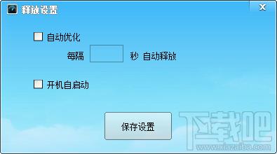 内存优化大师,win7内存优化大师,电脑内存优化大师
