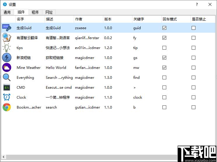 GoAny下载,效率工具,搜索工具
