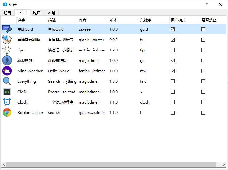 GoAny下载,效率工具,搜索工具