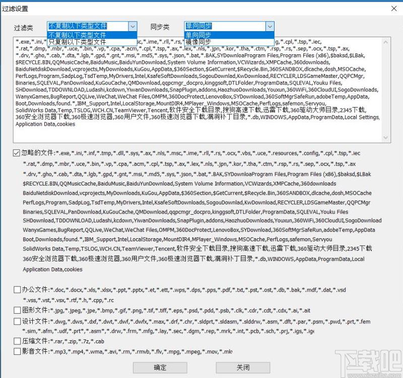 白蜘蛛文件自动备份软件下载,文件自动备份软件