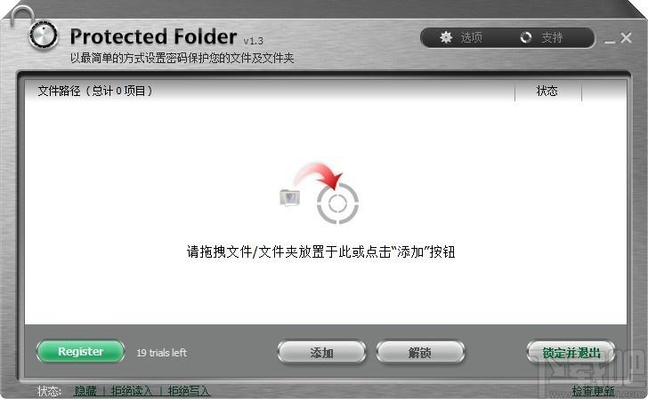 IObit Protected Folder Pro下载,文件夹保护工具,文件夹保护