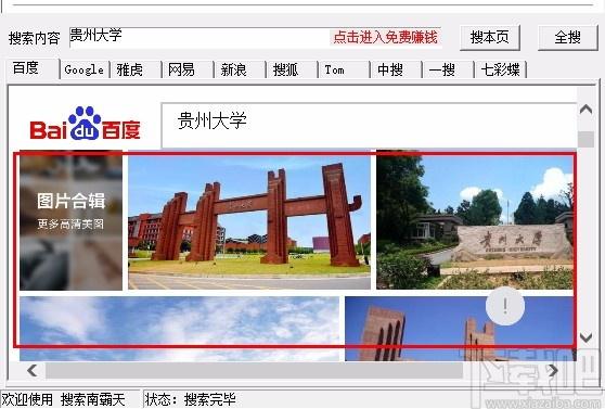 搜索南霸天图片搜索工具,图片搜索软件,图片搜索