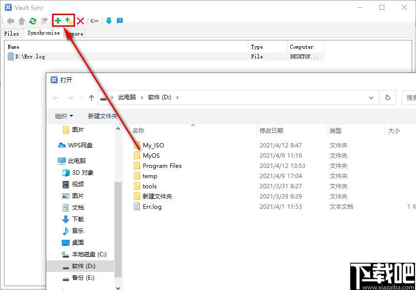 VaultSync下载,数据同步,加密同步