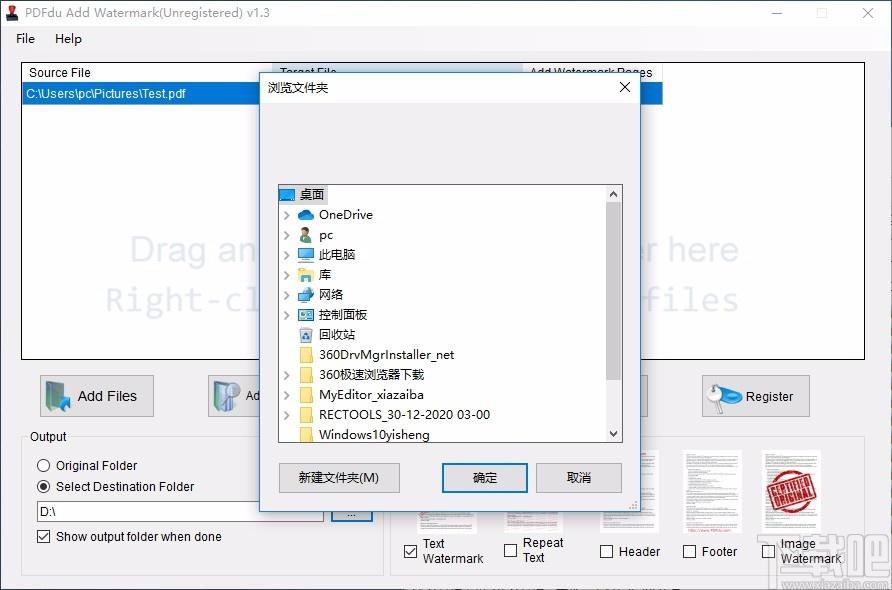 PDFdu Add Watermark下载,水印添加软件,图片水印,水印添加