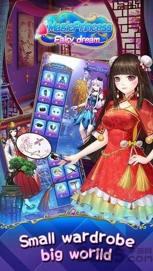 魔法公主仙女之梦中文百度版下载,魔法公主仙女之梦,换装手游