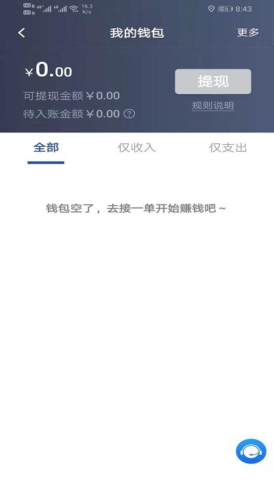 马上到司机最新版下载,马上到司机,司机app