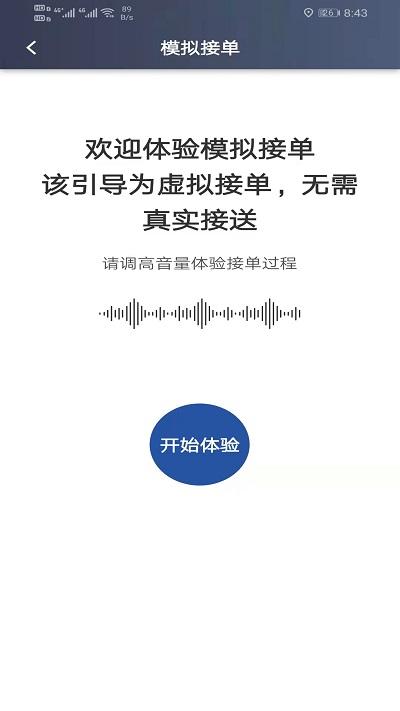 马上到司机最新版下载,马上到司机,司机app
