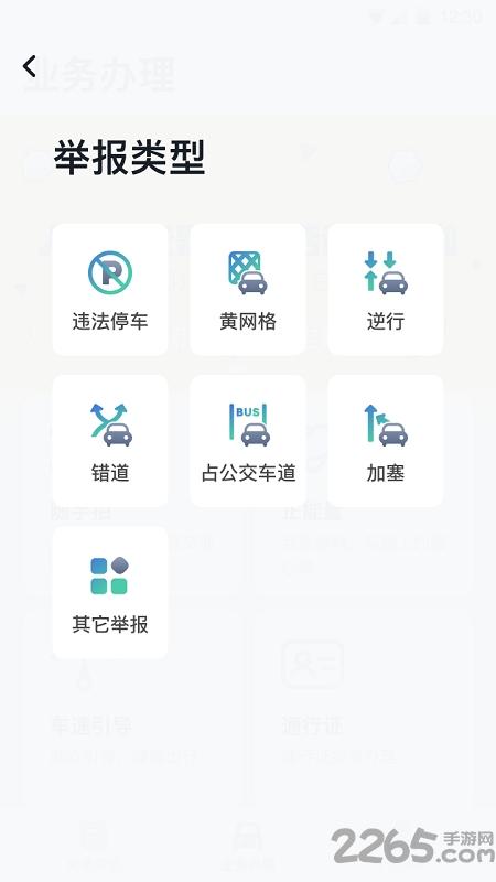 保定交警app下载,保定交警,交警app,交通app