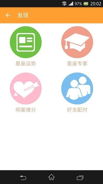 星座天气客户端下载,星座天气,天气预报app