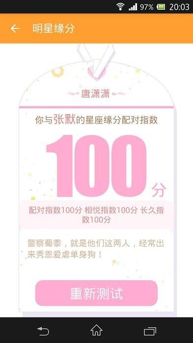 星座天气客户端下载,星座天气,天气预报app