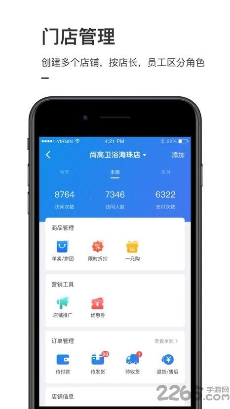 云喵app下载,云喵,商家app,营销app