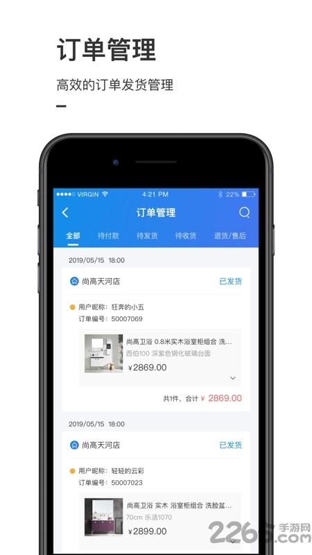 云喵app下载,云喵,商家app,营销app