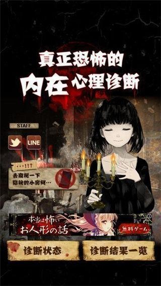 真正恐怖的内在心理诊断中文破解版下载,真正恐怖的内在心理诊断,恐怖游戏,解谜游戏