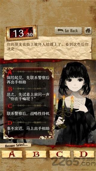 真正恐怖的内在心理诊断中文破解版下载,真正恐怖的内在心理诊断,恐怖游戏,解谜游戏