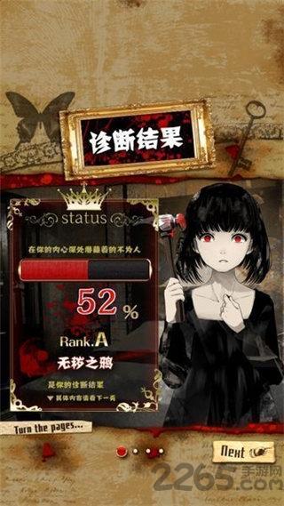 真正恐怖的内在心理诊断中文破解版下载,真正恐怖的内在心理诊断,恐怖游戏,解谜游戏