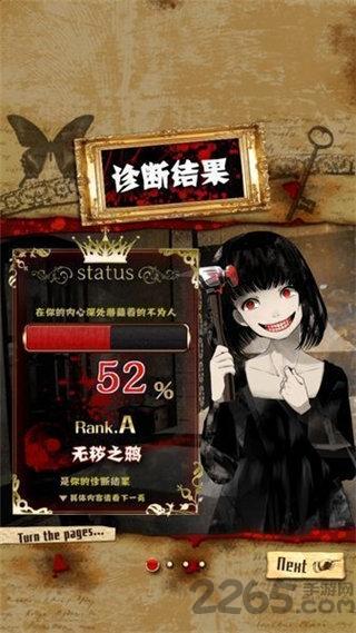 真正恐怖的内在心理诊断中文破解版下载,真正恐怖的内在心理诊断,恐怖游戏,解谜游戏