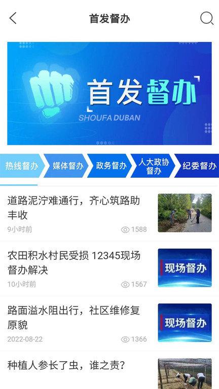 12345临沂首发app官方版下载,12345临沂首发,融媒体app,民生app