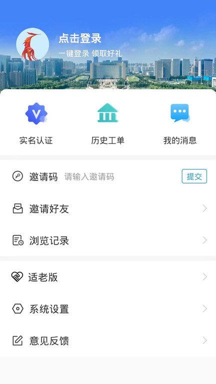 12345临沂首发app官方版下载,12345临沂首发,融媒体app,民生app