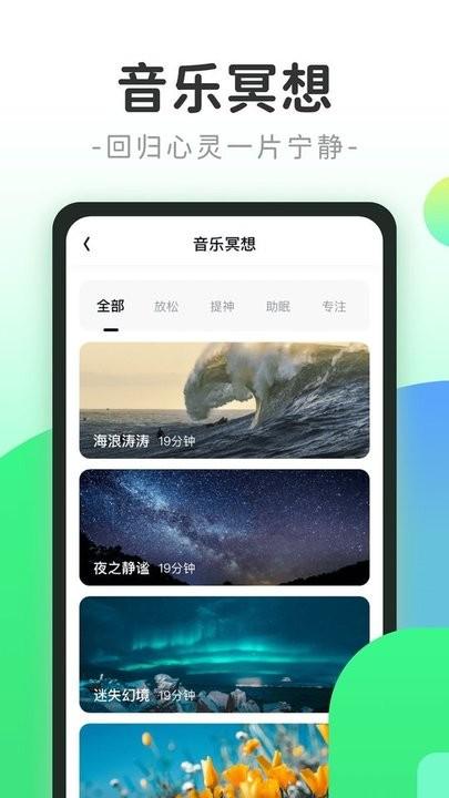 计步小精灵app手机版下载,计步小精灵,计步app