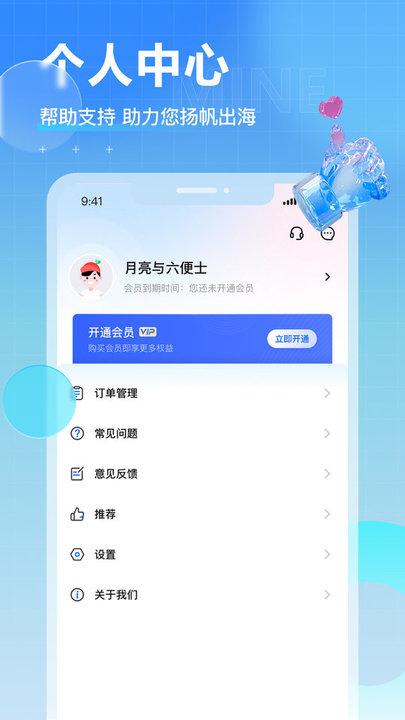tk电商助手app官方版下载,tk电商助手,工具app