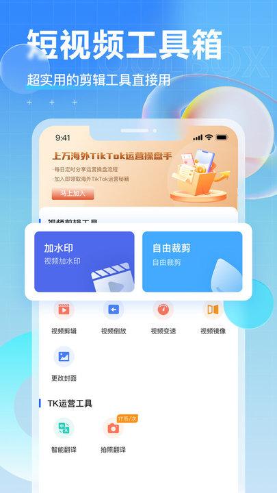 tk电商助手app官方版下载,tk电商助手,工具app