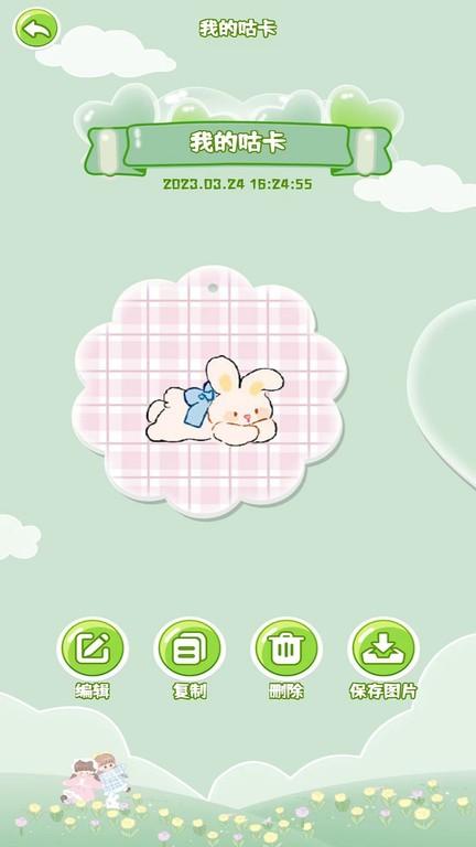 暖暖咕卡app下载,暖暖咕卡,咕卡app,工具app