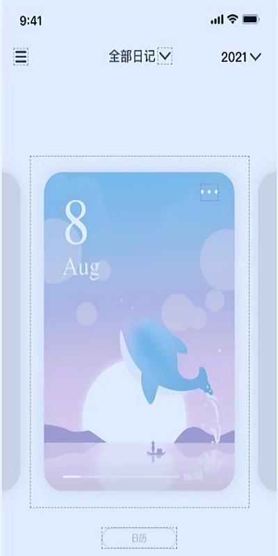 水星日记记事本下载,水星日记,日记app,记录app