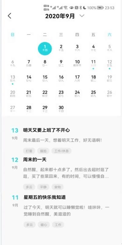 水星日记记事本下载,水星日记,日记app,记录app