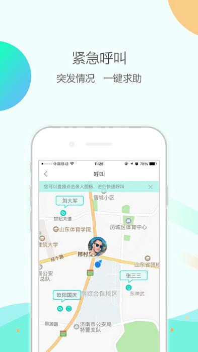大纬康养app养老保险资格认证下载,大纬康养,养老app,认证app