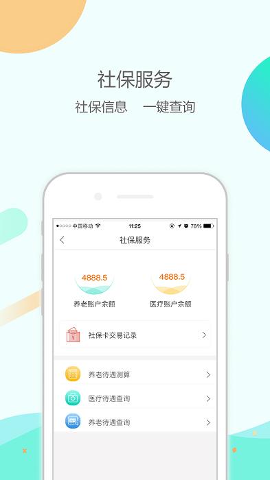 大纬康养app养老保险资格认证下载,大纬康养,养老app,认证app