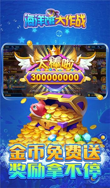 海洋馆大作战手机版下载,海洋馆大作战,捕鱼游戏