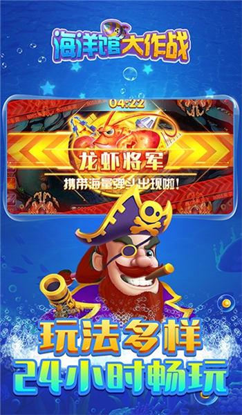 海洋馆大作战手机版下载,海洋馆大作战,捕鱼游戏