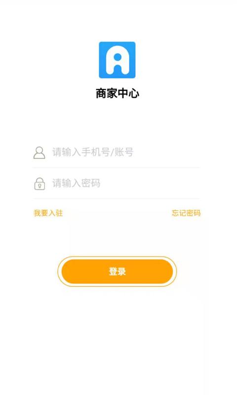 亦享商家端软件下载,亦享商家端,店铺app,管理app