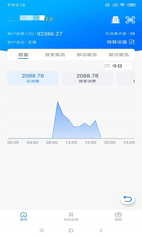 360点睛推广登录平台官方版下载,360点睛,推广app,营销app