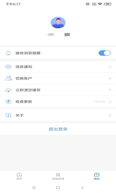 360点睛推广登录平台官方版下载,360点睛,推广app,营销app