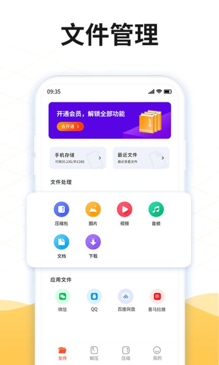 解压rar软件下载,解压rar,解压app